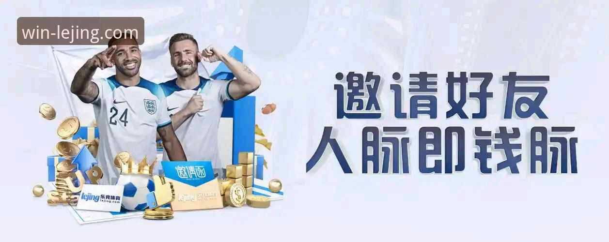 乐竞体育官方正版平台：从下载到深度使用全教程