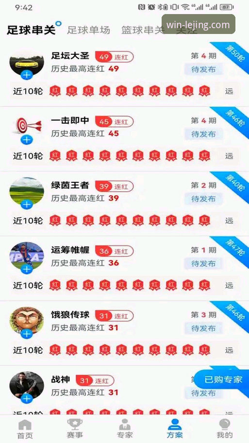 乐竞体育平台下载与更新问题详解