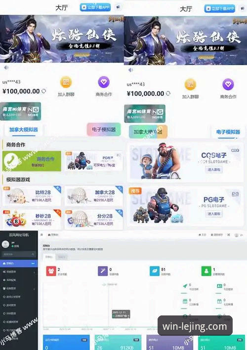 乐竞体育平台手机版最新动态：v2.2.0版本升级后体验大揭秘