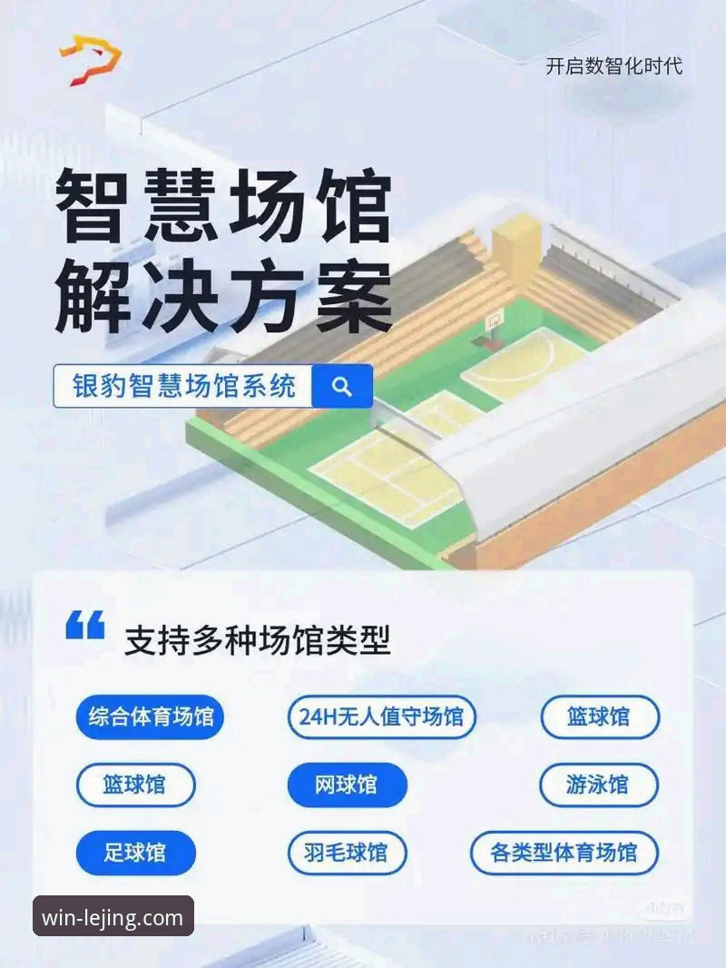 深度解析乐竞体育平台体验：一份专业用户的实用指南
