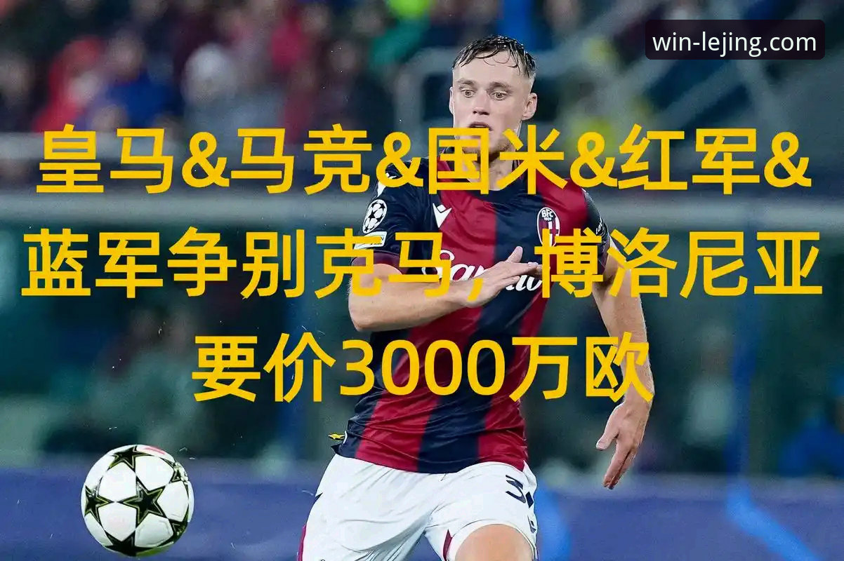 乐竞体育注册安全吗 乐竞体育平台注册安全吗?一份来自技术评测员的深度解析