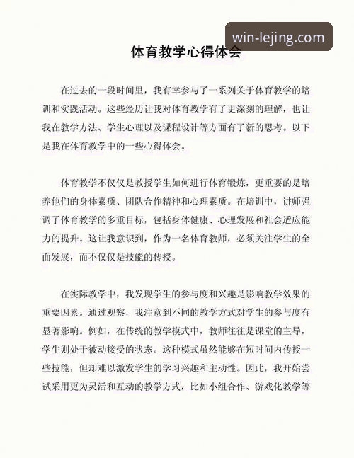 资深用户深度剖析：乐竞体育移动体验的革新与实战心得